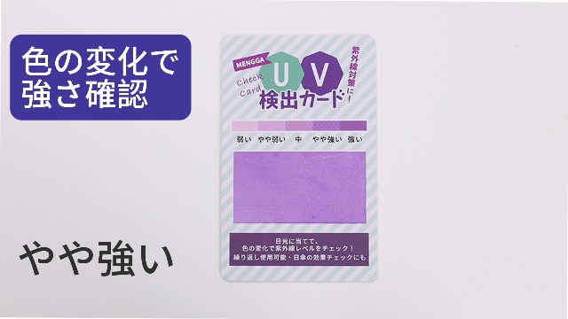 Amazon | 【2枚セット】紫外線検出カード | 繰り返し使用可 | UV
