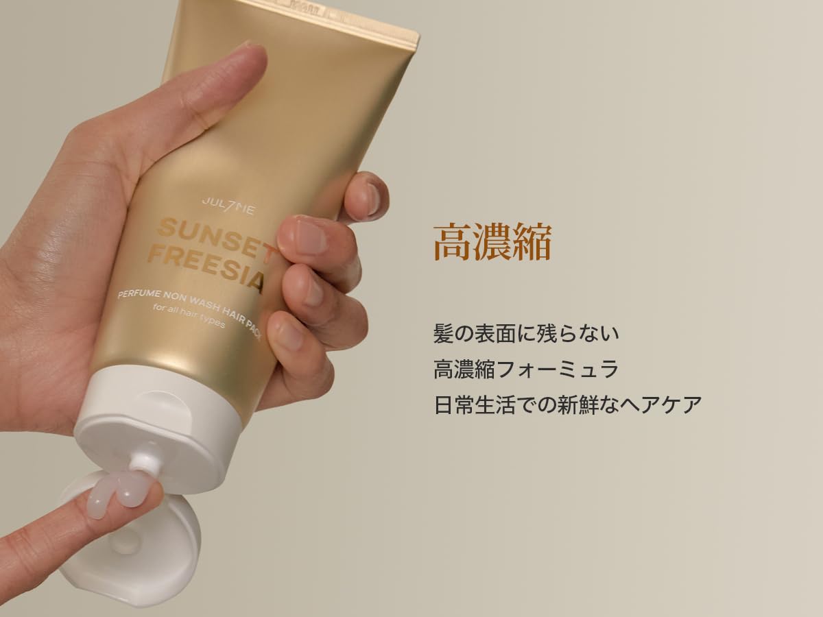 Amazon | JUL7ME(ジュライミー) パフュームノンウォッシュヘアパック