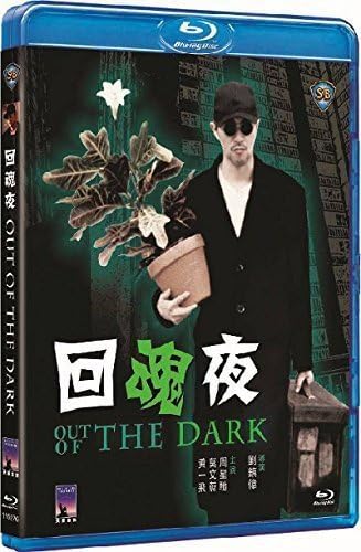 Out of the Dark [Blu-ray]