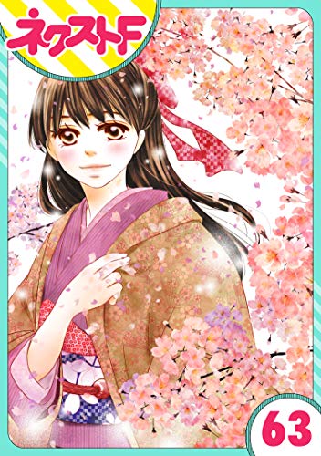 単話売 大正ロマンチカ 63話 ネクストfコミックス 小田原みづえ マンガ Kindleストア Amazon