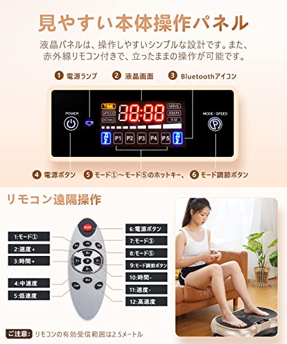 Ulalov 振動マシン 【5年保証】 3D振動 2022 ブルブルマシン【専用マット贈り・ノイズを軽減】【振動調節180段階・最大900回/分振動】リモコン対応 LCD液晶パネル 音楽プレイヤー機能 ダイエット器具 健康 器具 全身振動 フィットネスマシン 日本語説明書付 (ゴールド) 6枚目