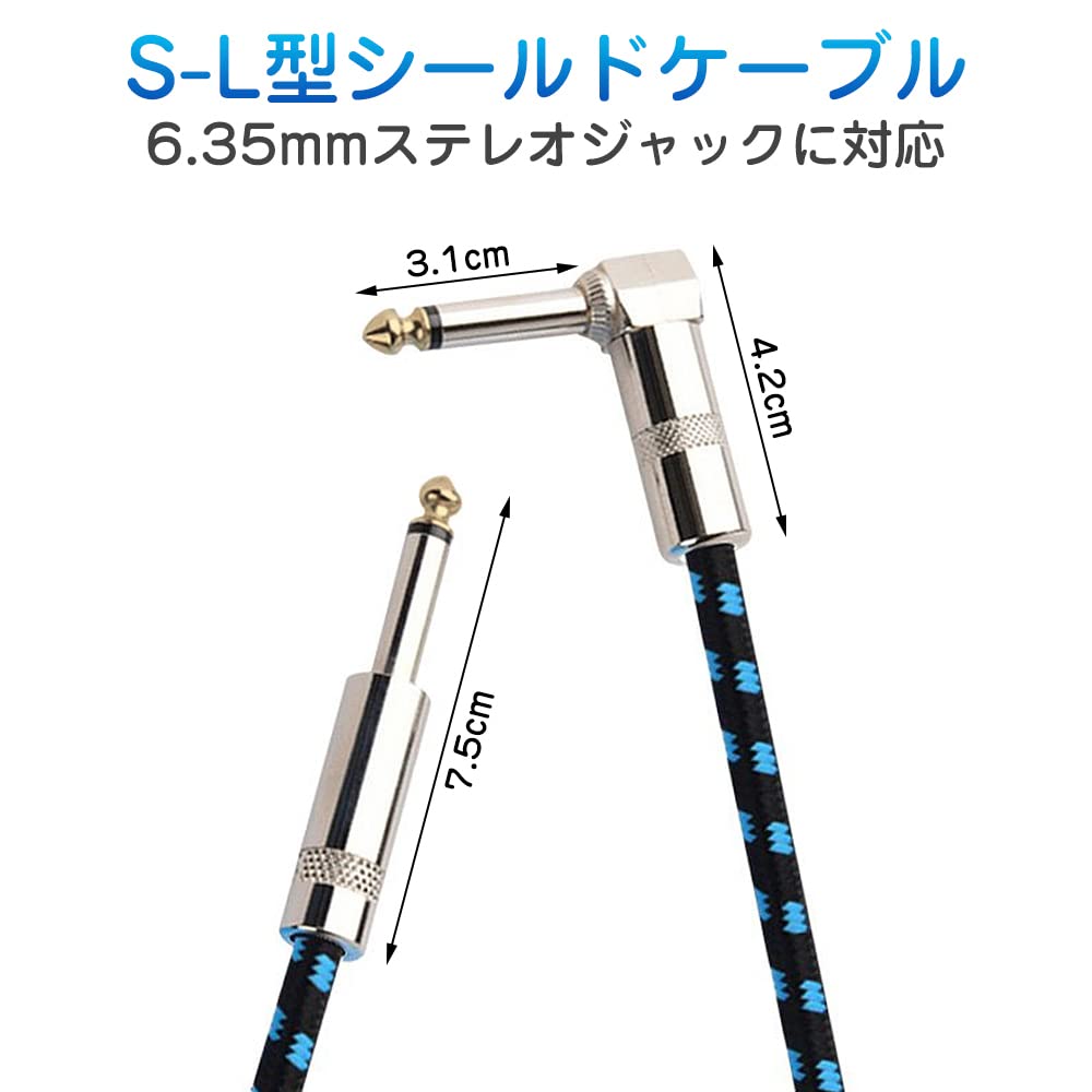 Amazon.co.jp: ギターシールド SL型 長さ1m/3m/5m ギターケーブル 6.35