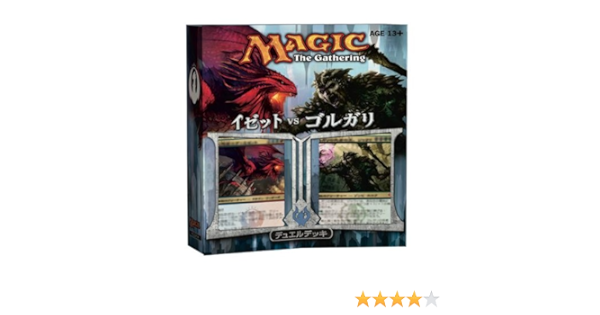 Amazon Co Jp マジック ザ ギャザリング デュエルデッキ イゼット Vs ゴルガリ 日本語版 ホビー 通販