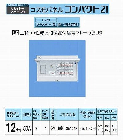 Amazon | パナソニック(Panasonic) コスモパネルコンパクト21 標準