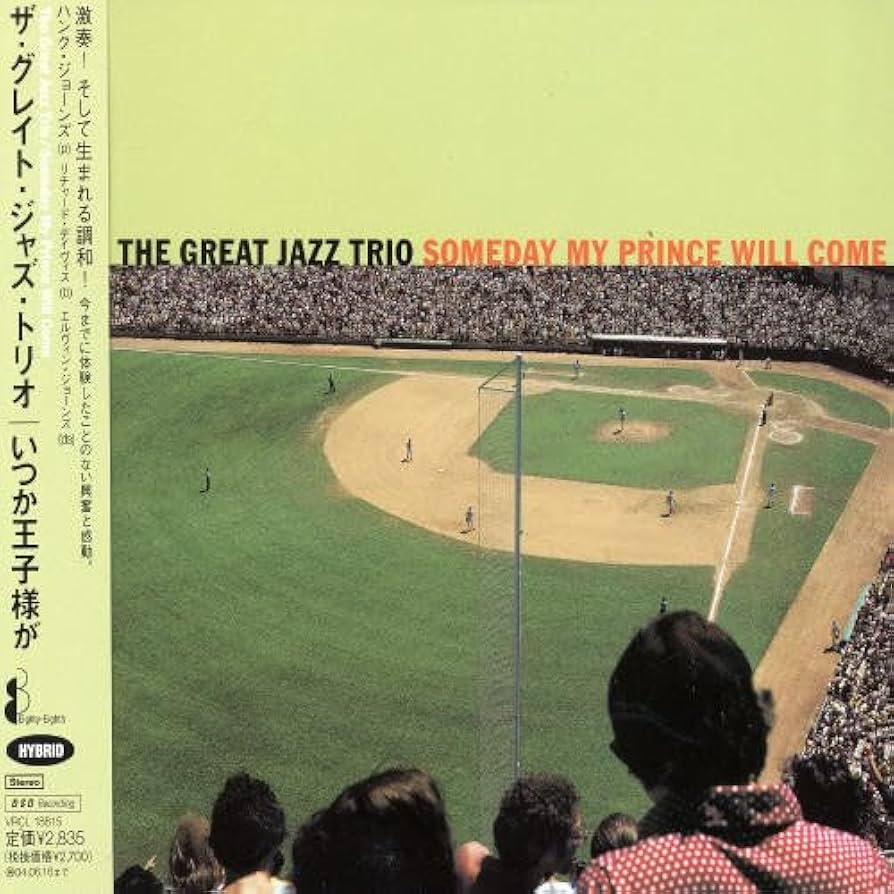 Amazon.co.jp: いつか王子様が (CD & SACD Hybrid): ミュージック