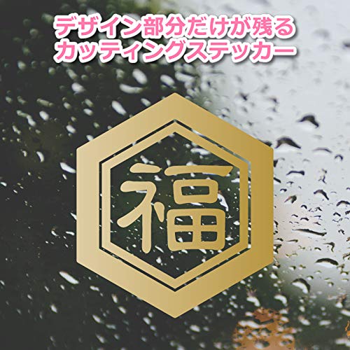 Amazon.co.jp: nc-smile 切文字 一文字 漢字 カッティングステッカー