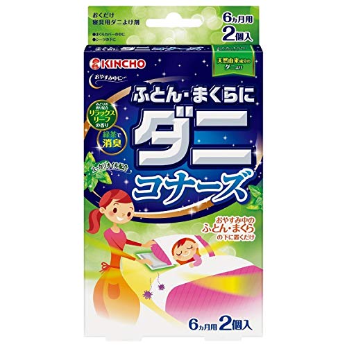 ダニ退治グッズの人気おすすめランキング15選 シート スプレー 家電 セレクト Gooランキング