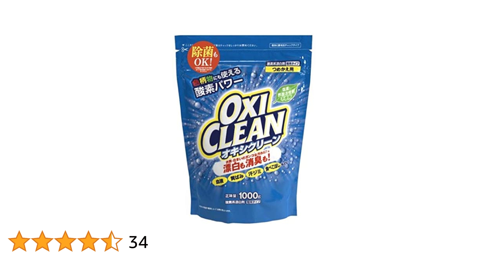 ＼新品未使用／★オキシクリーン大容量5.26ｋｇ×4箱！頑固な汚れもこれで解決！ Amazon.co.jp: グラフィコ オキシクリーン つめかえ用 1000g