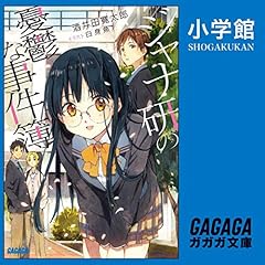 Audible版 六人の赤ずきんは今夜食べられる 氷桃 甘雪 Audible Co Jp