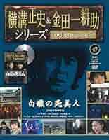 金田一耕助　LD cover_image_18541_9817c7e6ea.jpg