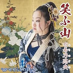 �����炬�̎� / �L��T�H��