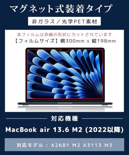 LOE 覗き見防止 macbook air 13.6 保護フィルム【ブルーライトカット】反射防止 アンチグレア マグネット対応 2022~2025年モデル M2~M4対応 の商品画像 1