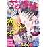 「花とゆめ 2025年16号」