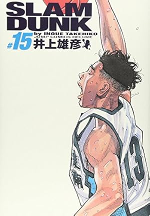 SLAM DUNK 完全版 23 (ジャンプコミックス デラックス) | 井上
