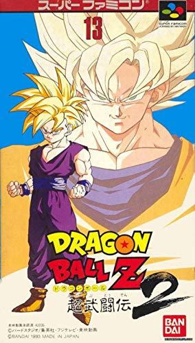 最安値 バンダイ ドラゴンボールz 超武闘伝2の価格比較
