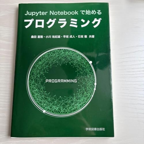 Jupyter notebook�Ŏn�߂� �v���O���~���O