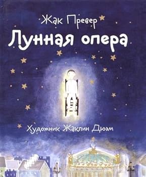 Hardcover Lunnaia opera [Russian] Book