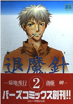 Comic ??? 2 (????????) Book