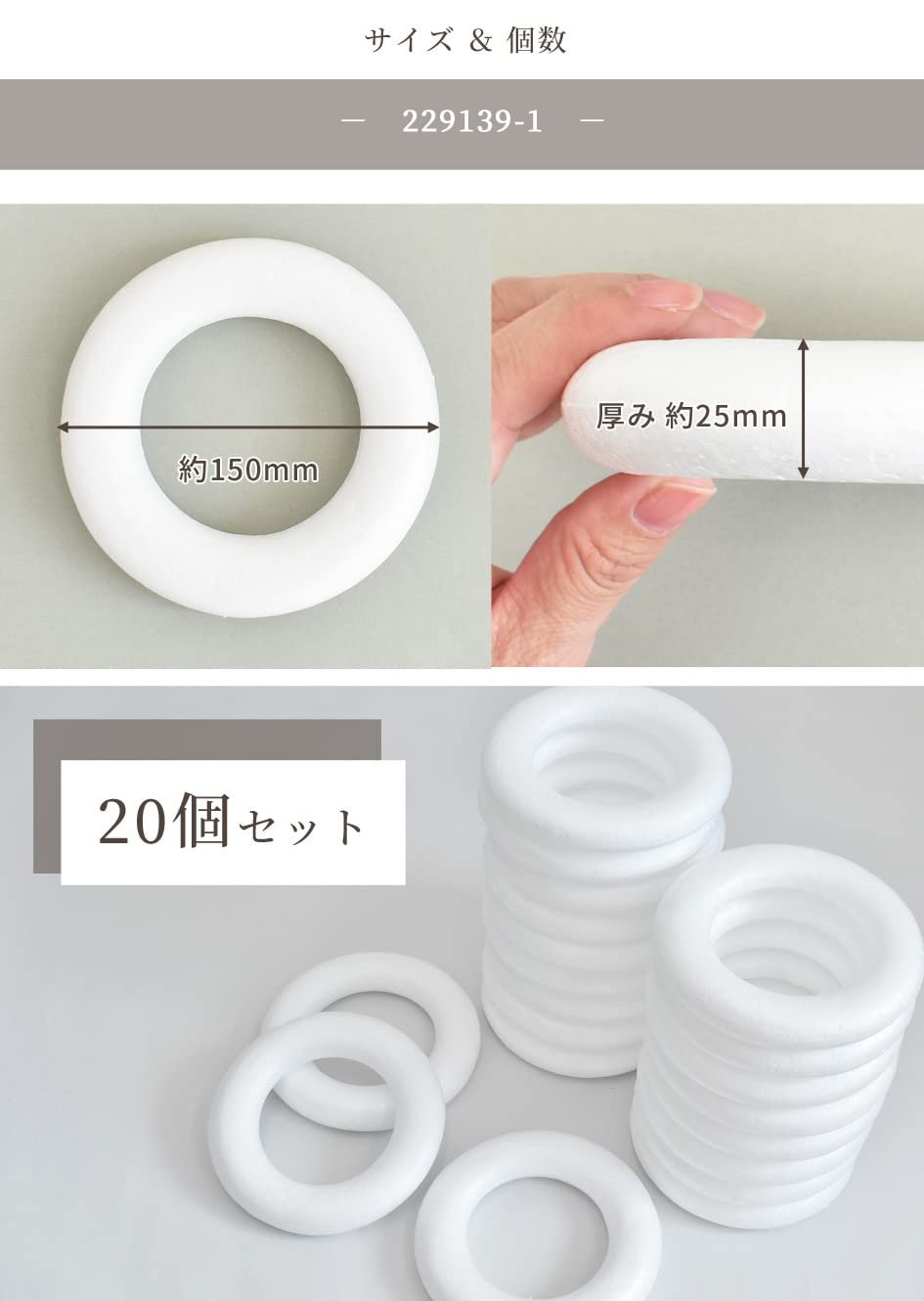 Amazon.co.jp: MYmama 発泡スチロール リース リング リース 土台 材料