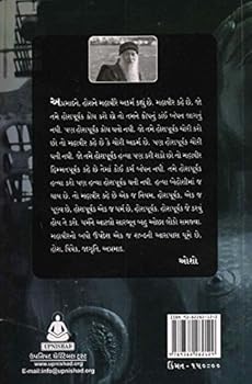 Paperback Apramad (Gujarati) [Gujarati] Book