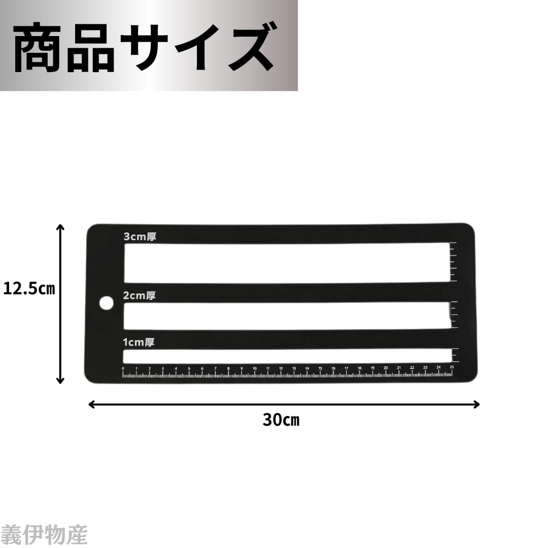 Amazon.co.jp: 発送物用 厚さ測定定規 スムーズに発送 ネコポス ゆう