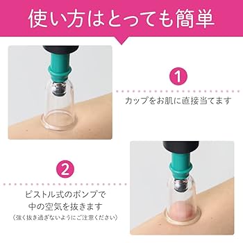 Amazon | SUGGEST カッピング 吸い玉 6個セット 手動ポンプ式