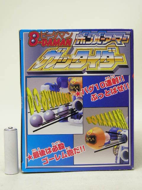 ビーダマン 37 スーパーボンバーマン3 ボンバーアーマー ガッタイダー Amazon | ビーダマン 37 スーパーボンバーマン3 ボンバー