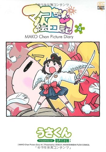 洋書 Leben mit Puppen Amazon.com: Usakun: books, biography, latest