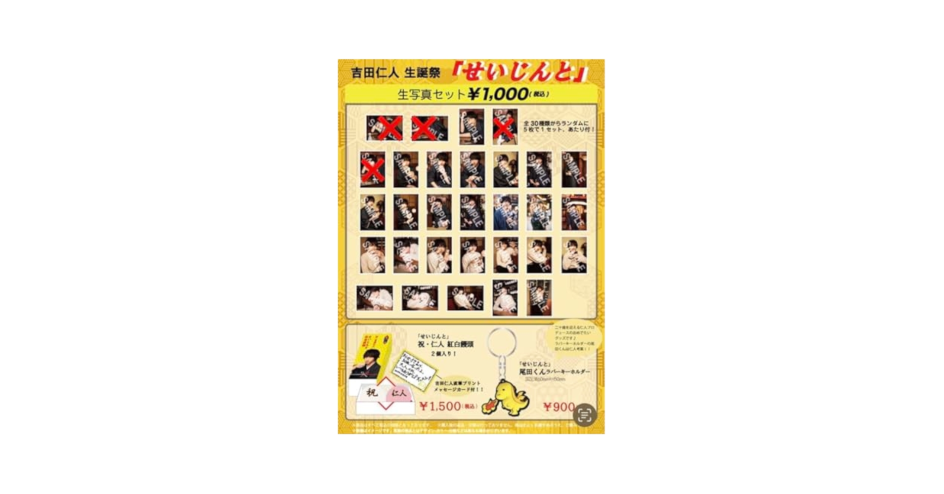 Amazon.co.jp: MLK 吉田仁人 生誕 生写真 セット : ホーム＆キッチン