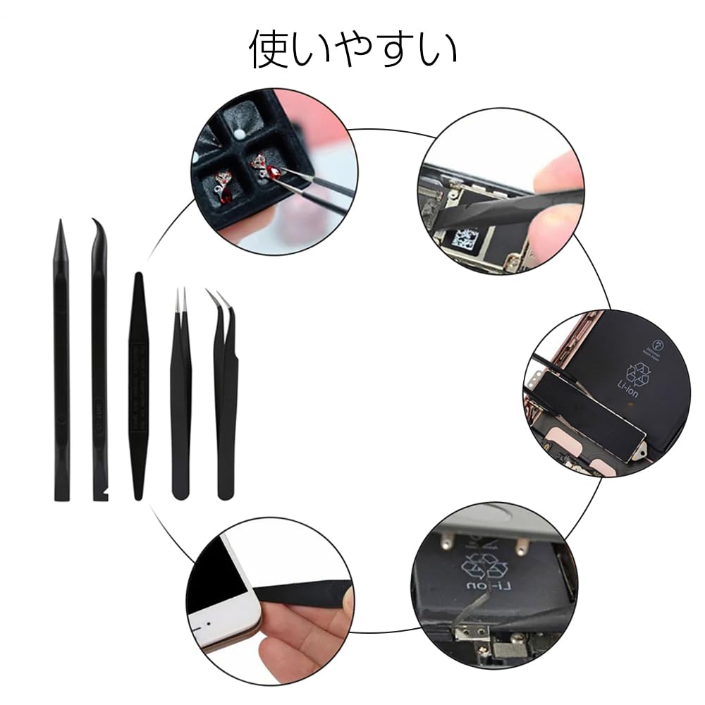 Amazon.co.jp: スマホ修理ツール 20個セット スマホ分解工具 開腹 分解