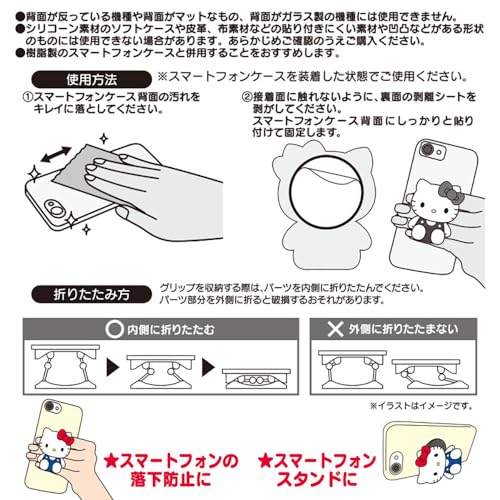 Image of Sanrio Sanrio Smartphone Grip Kuromi Kuromi-chan 2.9 x 2.6 x 1.0 Inches (7.3 x 6.6 x 2.5 Cm) Character 239020 Purple