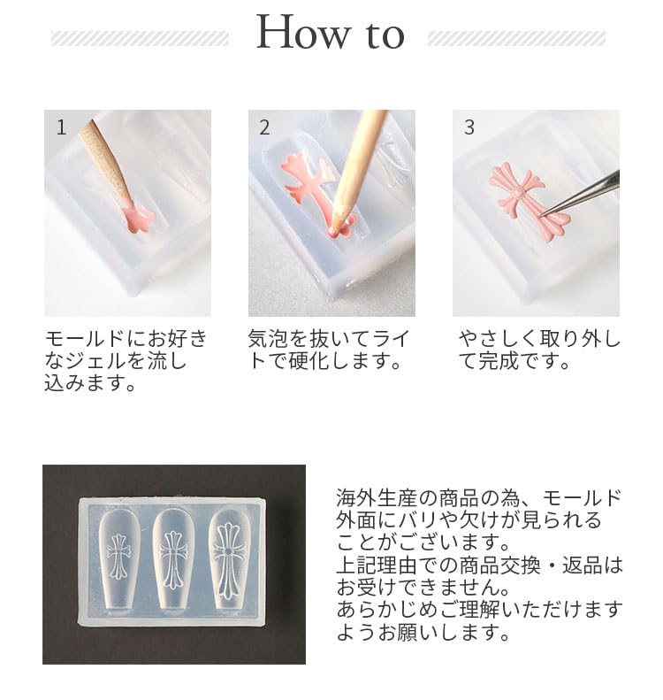 Amazon.co.jp: シリコンモールド クロス クロスモールド 十字架 ジェル