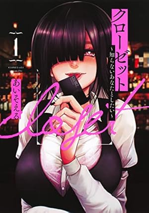 純愛契約 1 ~月100万で飼われた妻~ (ヤングジャンプコミックス) | 仙道