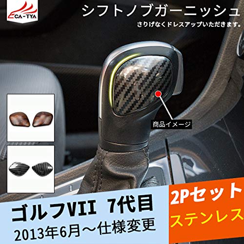 Amazon.co.jp: [CATYA] ゴルフVII 7代目 シフトノブガーニッシュ