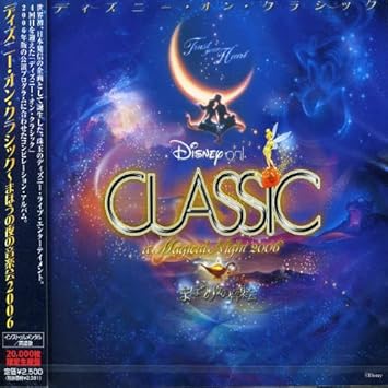 Amazon ディズニー オン クラシック まほうの夜の音楽会 06 ディズニー ブラッド ケリー 東京フィルハーモニー交響楽団 ネバーランド オーケストラ 辻本憲一 青木高志 アニメ ミュージック