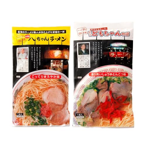 八ちゃんラーメン ともちゃんラーメンセット 各1食 計2食 麺 スープ 詰め合わせ
