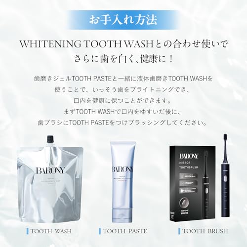 BARONY バロニー ミラー ホワイトニングトゥースペースト の商品画像 5