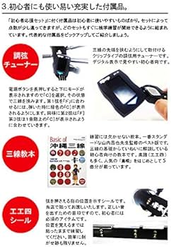 Amazon.co.jp: ちゅら咲 沖縄三線 琉球ベーシック初心者向けセット