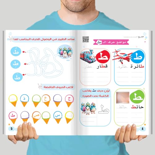 كتب تأسيس عربي KG 2