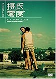 ブエノスアイレス 摂氏零度 [DVD]