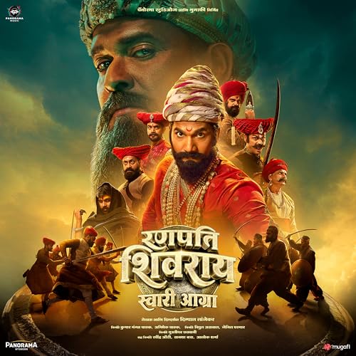 Maharudra Shivray (From 