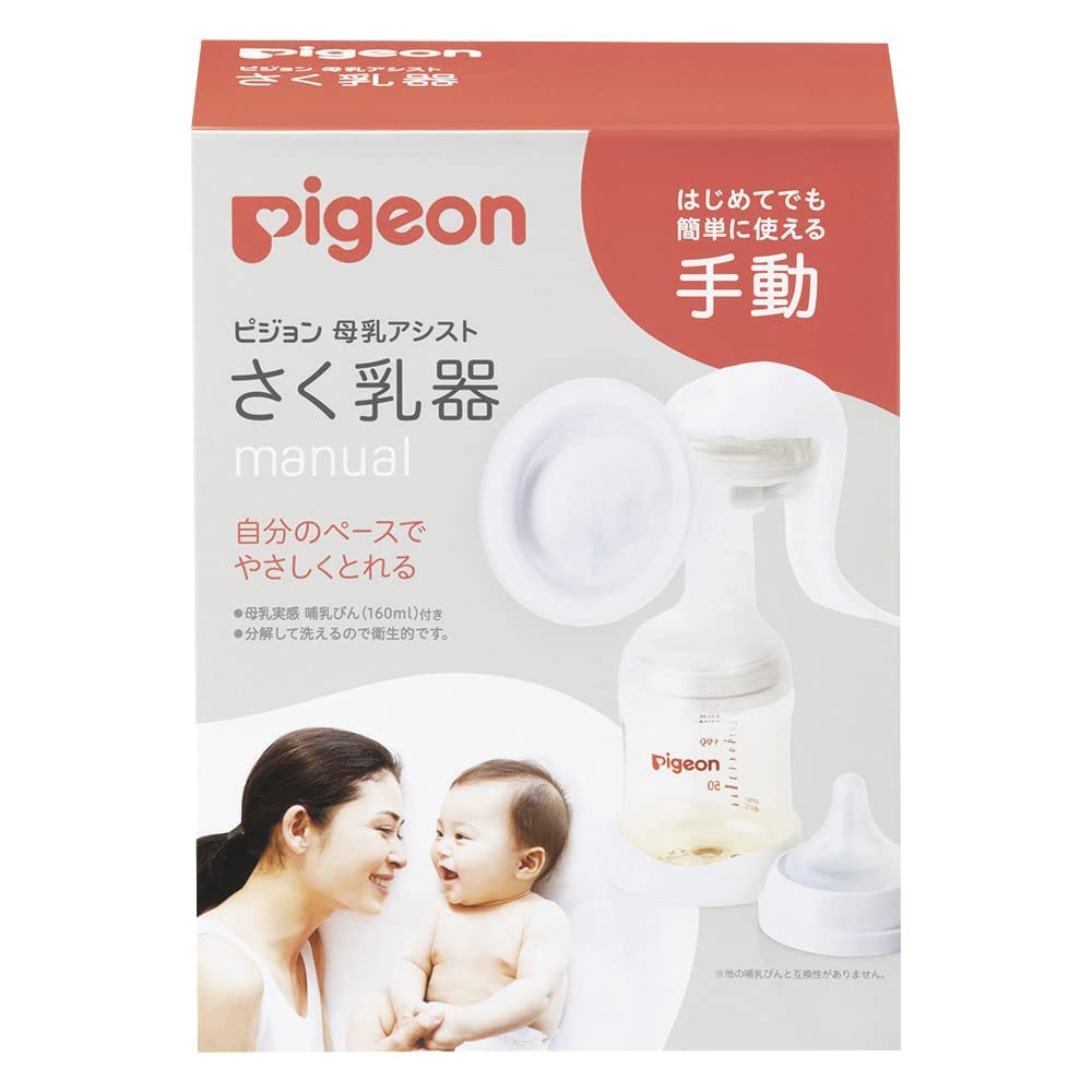 Amazon.co.jp: ピジョン はじめてさく乳 3点セット（ピジョン 母乳 