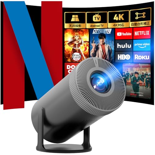 Amazon.co.jp: プロジェクター 家庭用【2025年6月新機種&最新