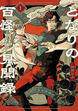 【貴重‼️】【王様の仕立て屋の大河原遁先生作品詰合わせ❗️】 王様の仕立て屋 The Special Edition 1 (ジャンプコミックス
