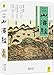 Shanhaijing (Collector's Edition with Modern Chinese Translation And Colorful Illustrations) (Chinese Edition)