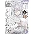「月刊Gファンタジー 2023年2月号」