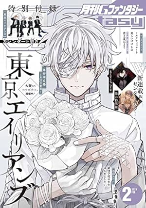 Amazon.co.jp: 月刊Gファンタジー 2022年12月号 [雑誌] eBook