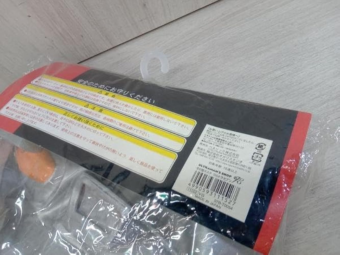 ウルトラセブン その気マスク ラバーマスク ウルトラセブン その気マスク ラバーマスク - メルカリ