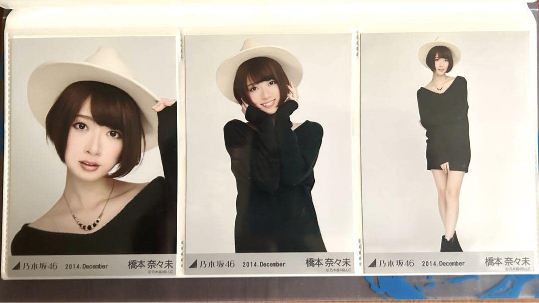 乃木坂46 橋本奈々未 ブラック 2014.December コンプ 生写真