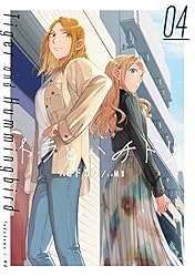 Amazon.co.jp: トラとハチドリ（4） (カドカワデジタルコミックス